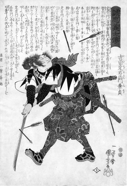 Иллюстрация к книге — Самураи. Путь воли и меча [i_047.jpg]