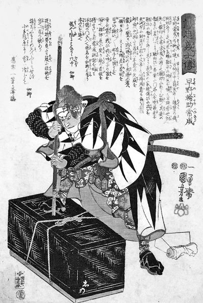 Иллюстрация к книге — Самураи. Путь воли и меча [i_048.jpg]