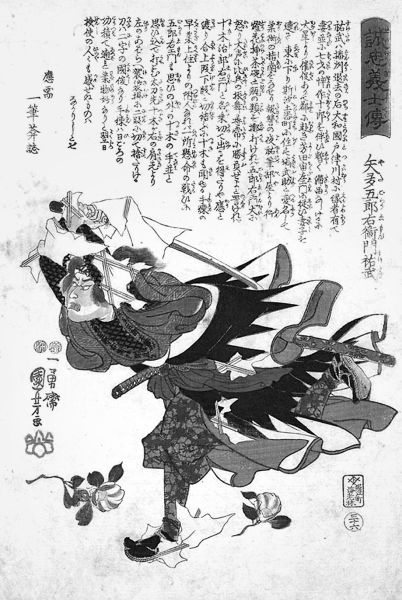 Иллюстрация к книге — Самураи. Путь воли и меча [i_049.jpg]