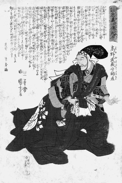 Иллюстрация к книге — Самураи. Путь воли и меча [i_052.jpg]