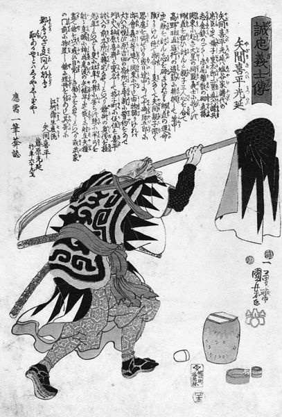 Иллюстрация к книге — Самураи. Путь воли и меча [i_056.jpg]