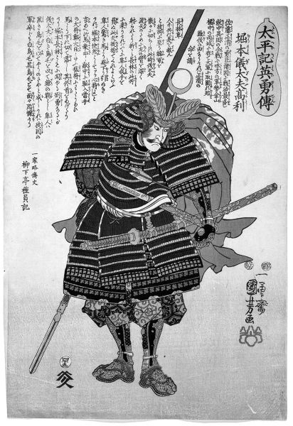 Иллюстрация к книге — Самураи. Путь воли и меча [i_064.jpg]