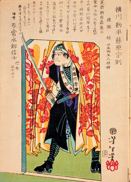 Иллюстрация к книге — Самураи. Путь воли и меча [i_075.jpg]