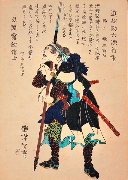 Иллюстрация к книге — Самураи. Путь воли и меча [i_077.jpg]