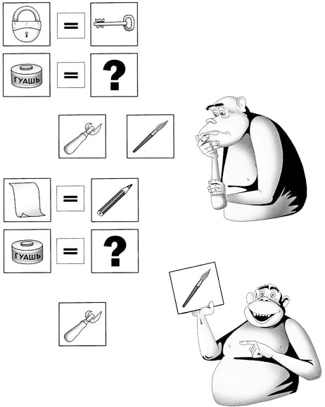 Иллюстрация к книге — Эволюция на пальцах. Для детей и родителей, которые хотят объяснять детям [_20.jpg]