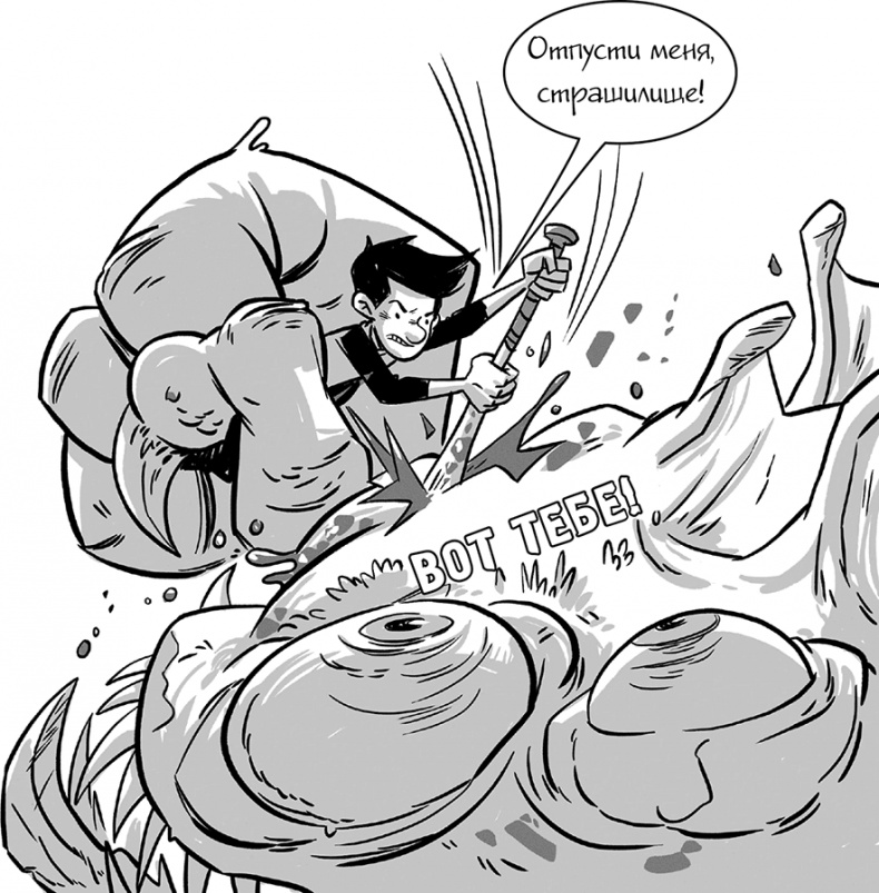 Иллюстрация к книге — Последние подростки на Земле [i_007.jpg]