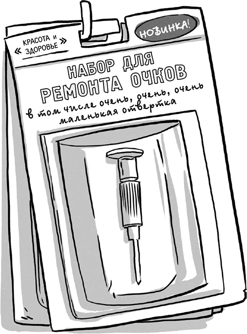 Иллюстрация к книге — Последние подростки на Земле [i_009.jpg]