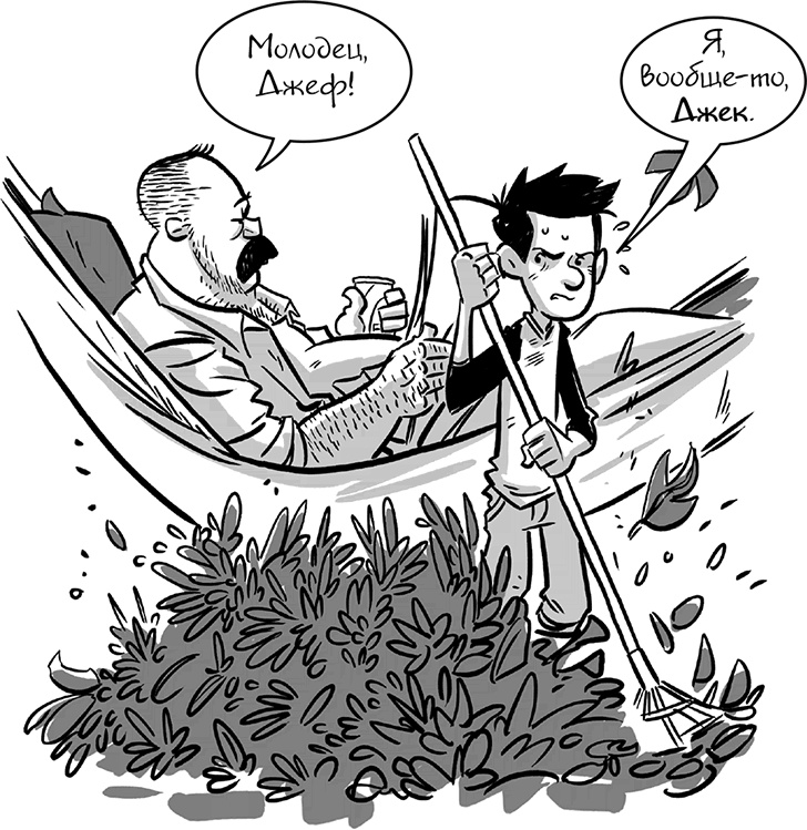 Иллюстрация к книге — Последние подростки на Земле [i_019.jpg]