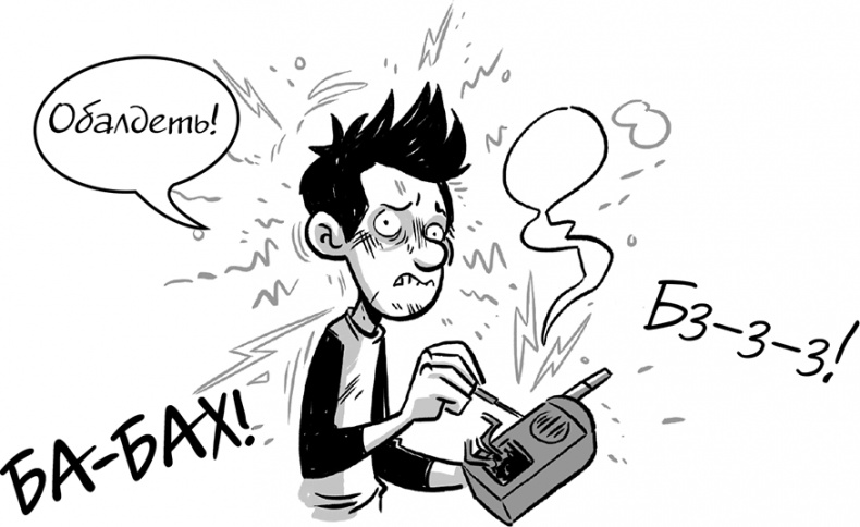 Иллюстрация к книге — Последние подростки на Земле [i_032.jpg]