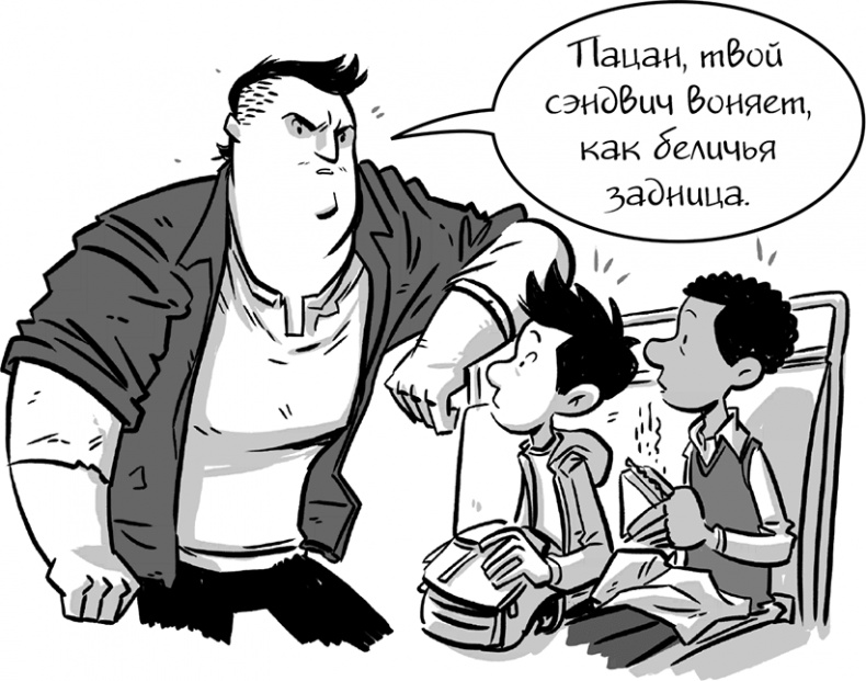 Иллюстрация к книге — Последние подростки на Земле [i_035.jpg]