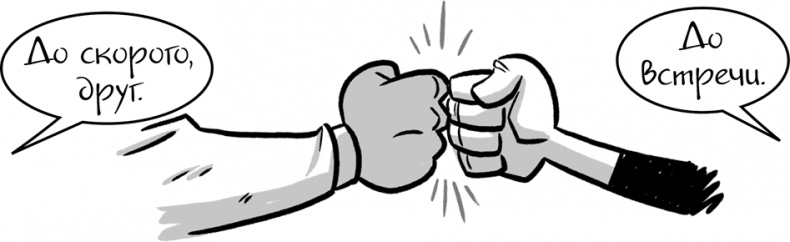 Иллюстрация к книге — Последние подростки на Земле [i_041.jpg]