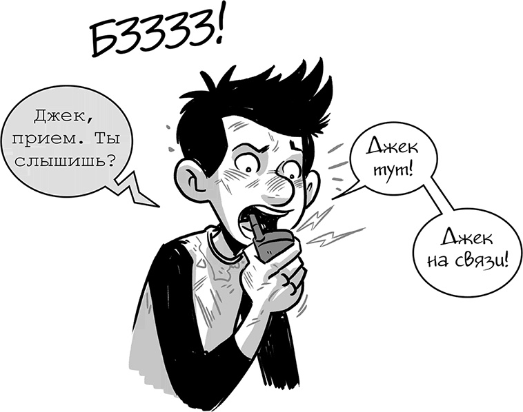 Иллюстрация к книге — Последние подростки на Земле [i_043.jpg]