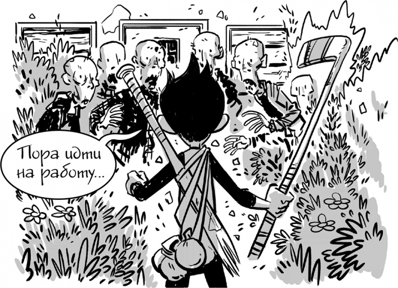 Иллюстрация к книге — Последние подростки на Земле [i_057.jpg]