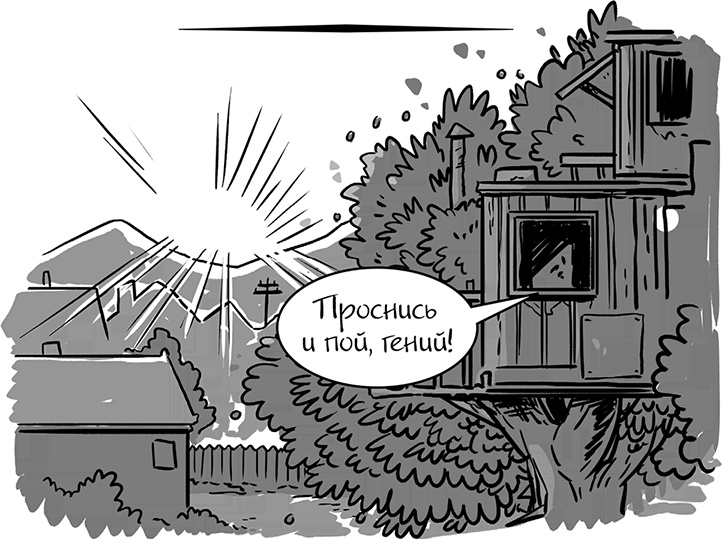 Иллюстрация к книге — Последние подростки на Земле [i_072.jpg]