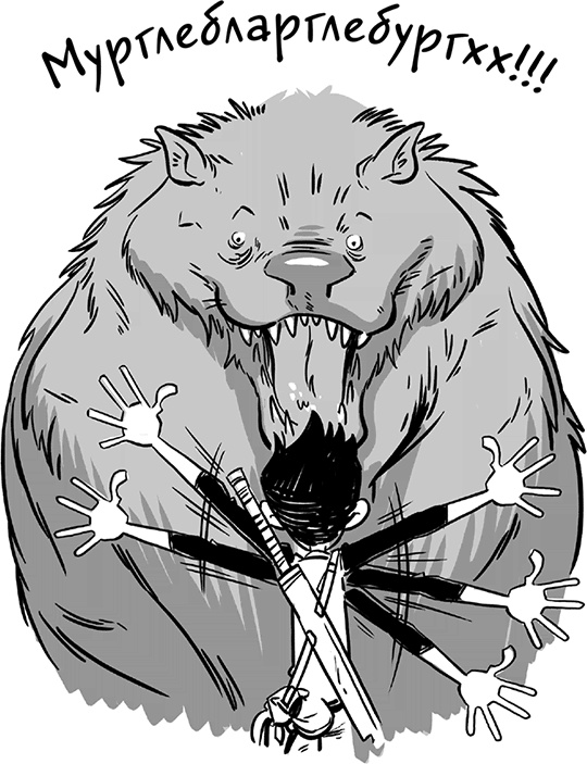 Иллюстрация к книге — Последние подростки на Земле [i_080.jpg]