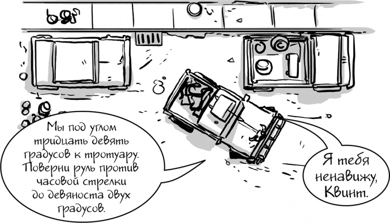 Иллюстрация к книге — Последние подростки на Земле [i_087.jpg]