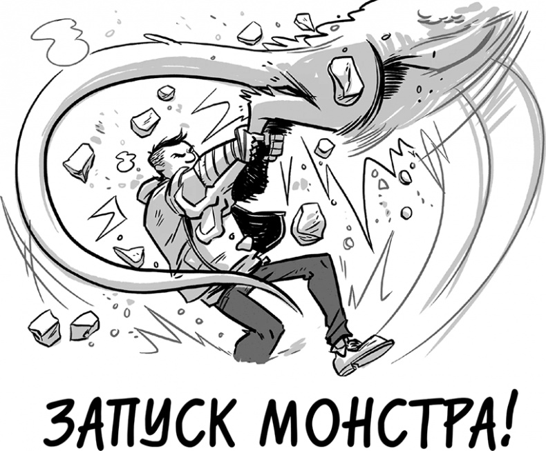 Иллюстрация к книге — Последние подростки на Земле [i_093.jpg]