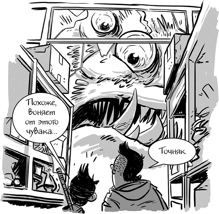 Иллюстрация к книге — Последние подростки на Земле [i_103.jpg]