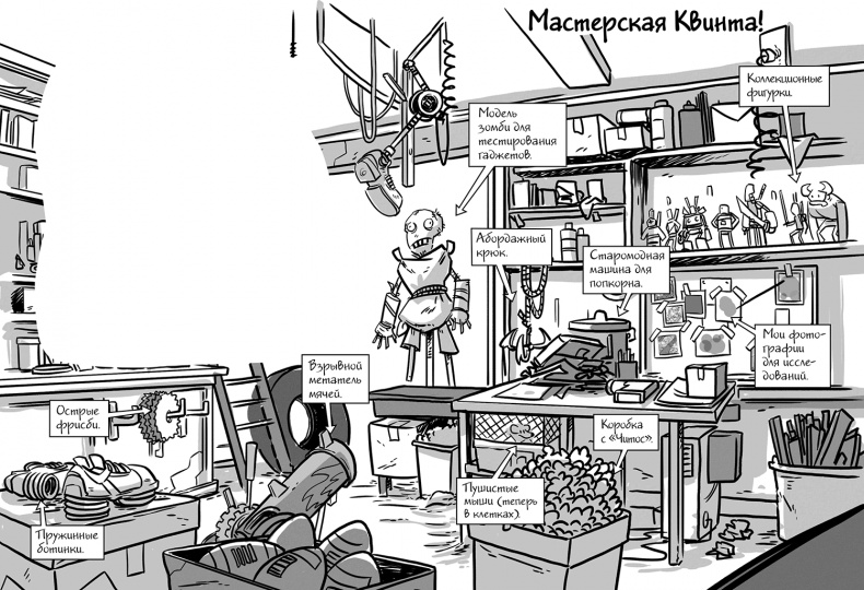 Иллюстрация к книге — Последние подростки на Земле [i_110.jpg]