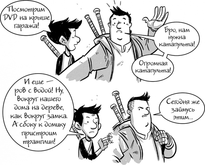 Иллюстрация к книге — Последние подростки на Земле [i_113.jpg]