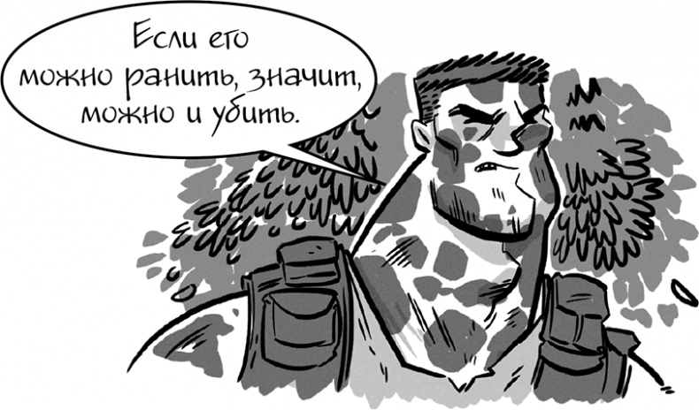 Иллюстрация к книге — Последние подростки на Земле [i_114.jpg]