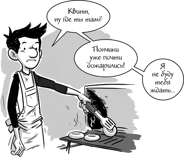 Иллюстрация к книге — Последние подростки на Земле [i_117.jpg]