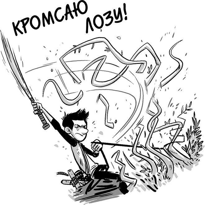 Иллюстрация к книге — Последние подростки на Земле [i_121.jpg]