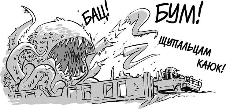 Иллюстрация к книге — Последние подростки на Земле [i_128.jpg]