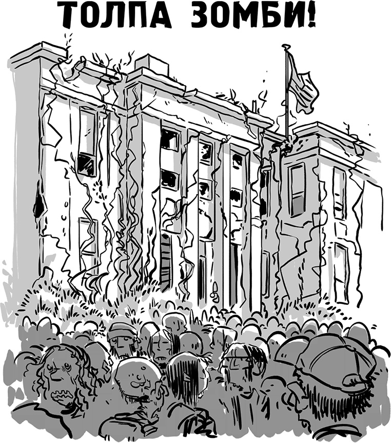 Иллюстрация к книге — Последние подростки на Земле [i_130.jpg]