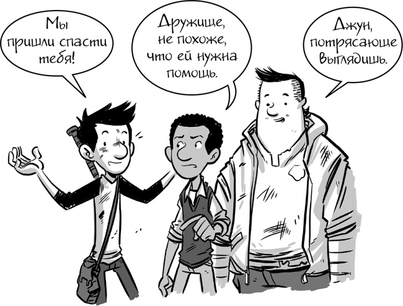 Иллюстрация к книге — Последние подростки на Земле [i_138.jpg]