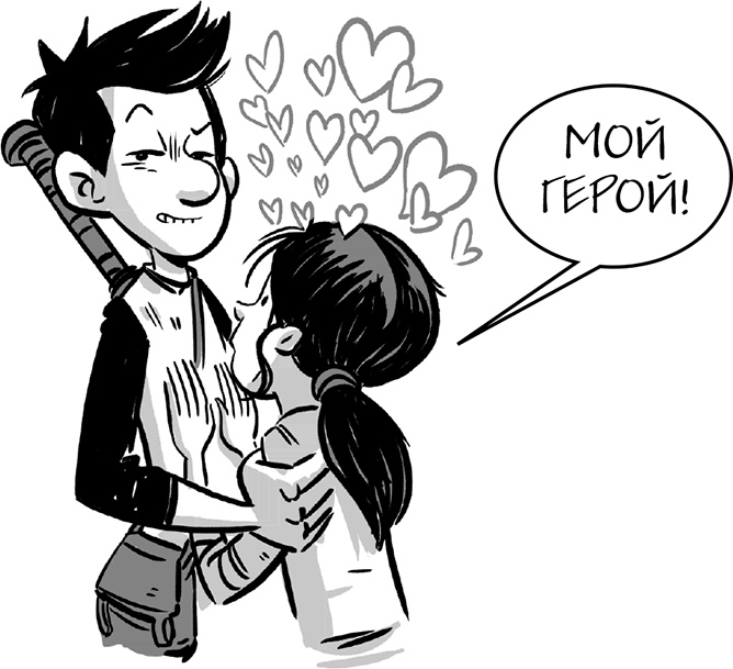 Иллюстрация к книге — Последние подростки на Земле [i_139.jpg]