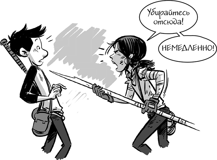 Иллюстрация к книге — Последние подростки на Земле [i_140.jpg]