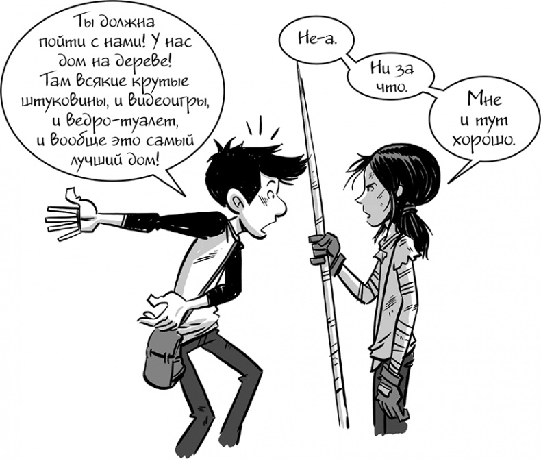 Иллюстрация к книге — Последние подростки на Земле [i_141.jpg]