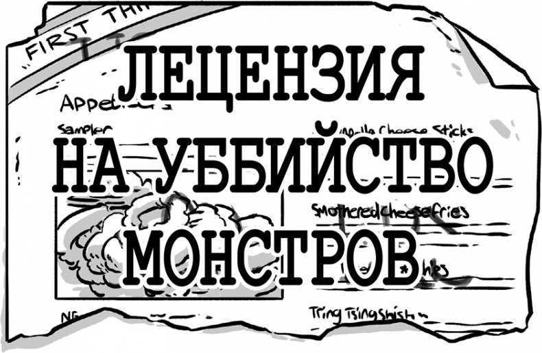 Иллюстрация к книге — Последние подростки на Земле [i_142.jpg]