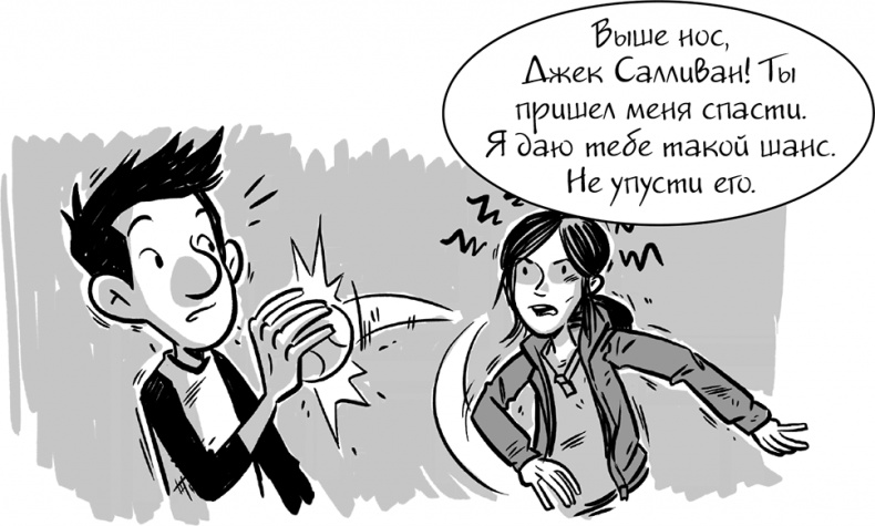 Иллюстрация к книге — Последние подростки на Земле [i_155.jpg]