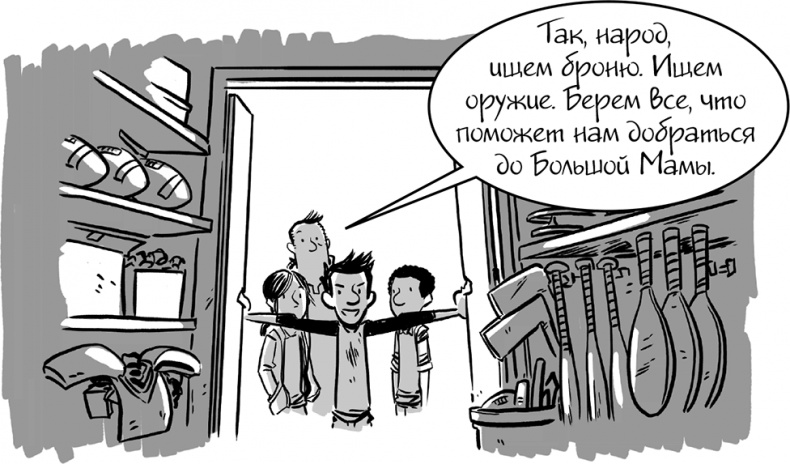 Иллюстрация к книге — Последние подростки на Земле [i_156.jpg]