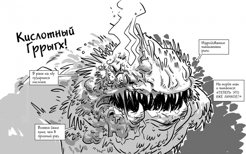 Иллюстрация к книге — Последние подростки на Земле [i_172.jpg]