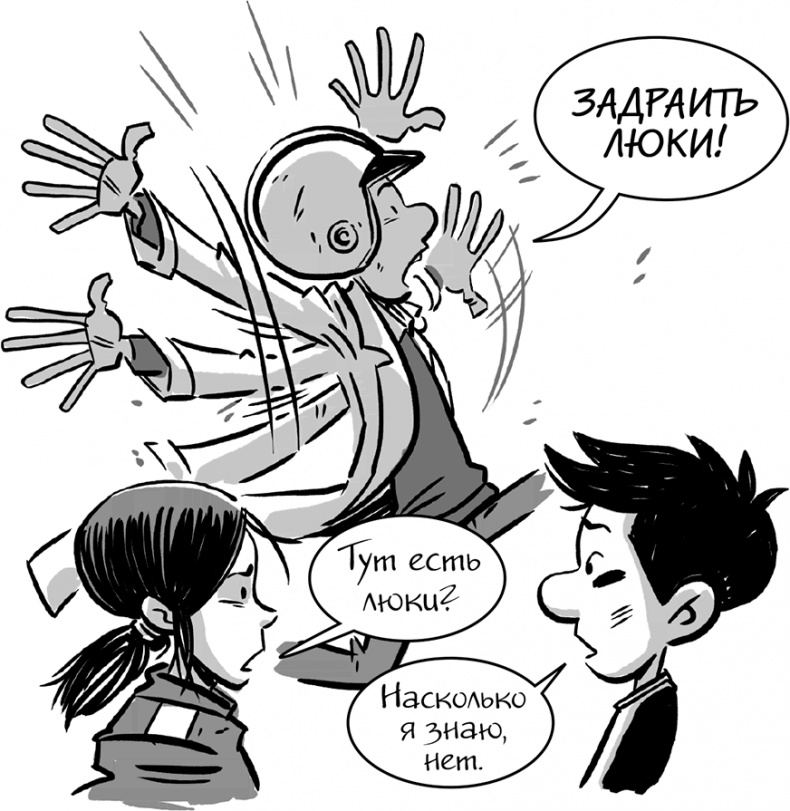 Иллюстрация к книге — Последние подростки на Земле [i_179.jpg]