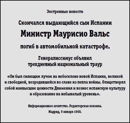 Иллюстрация к книге — Лабиринт призраков [i_012.jpg]