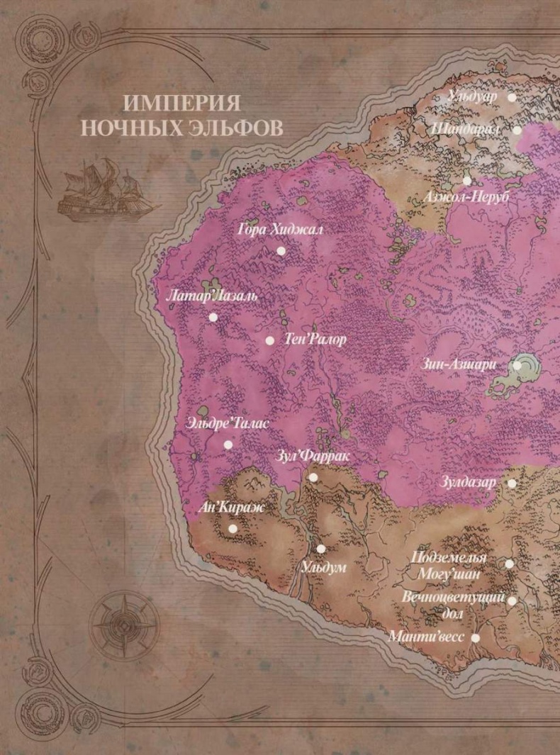 Иллюстрация к книге — Варкрафт: Хроники. Энциклопедия [i_026.jpg]