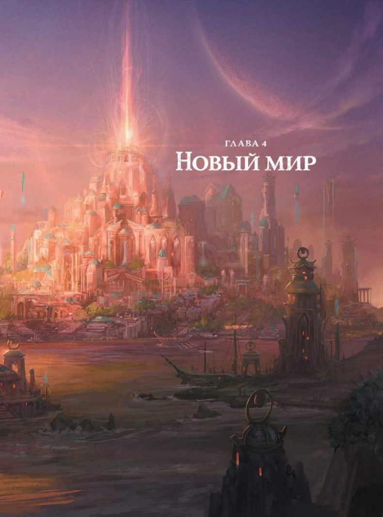 Иллюстрация к книге — Варкрафт: Хроники. Энциклопедия [i_032.jpg]