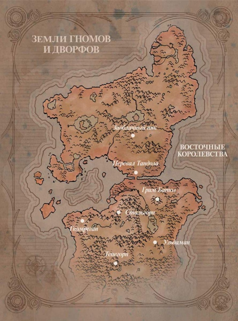 Иллюстрация к книге — Варкрафт: Хроники. Энциклопедия [i_043.jpg]