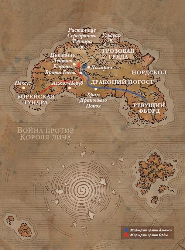 Иллюстрация к книге — Варкрафт. Хроники. Энциклопедия. Том 3 [i_048.jpg]