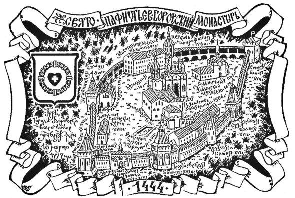 Иллюстрация к книге — Кёнигсберг-13, или Последняя тайна янтарной комнаты [i_011.jpg]