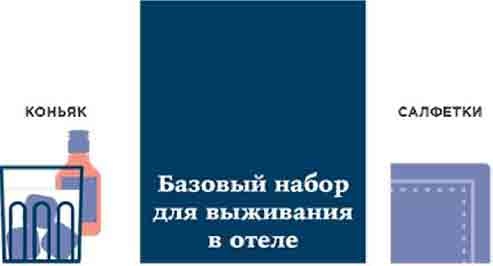 Иллюстрация к книге — Калсарикянни. Финский способ снятия стресса. Шильд. Домашний уют, любимая пижама и немного алкоголя [image97o.jpg]