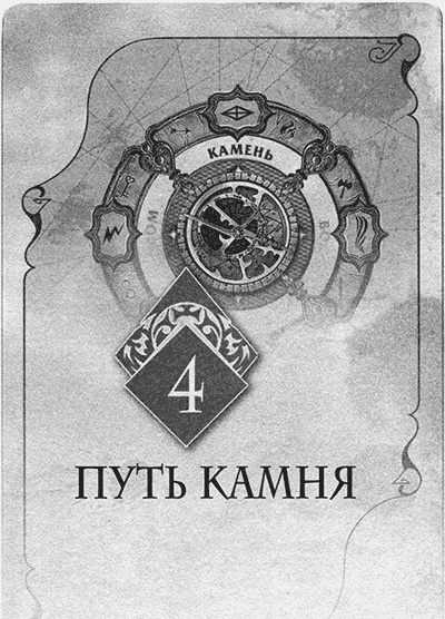 Иллюстрация к книге — Чёрная Тень [img_005.jpg]