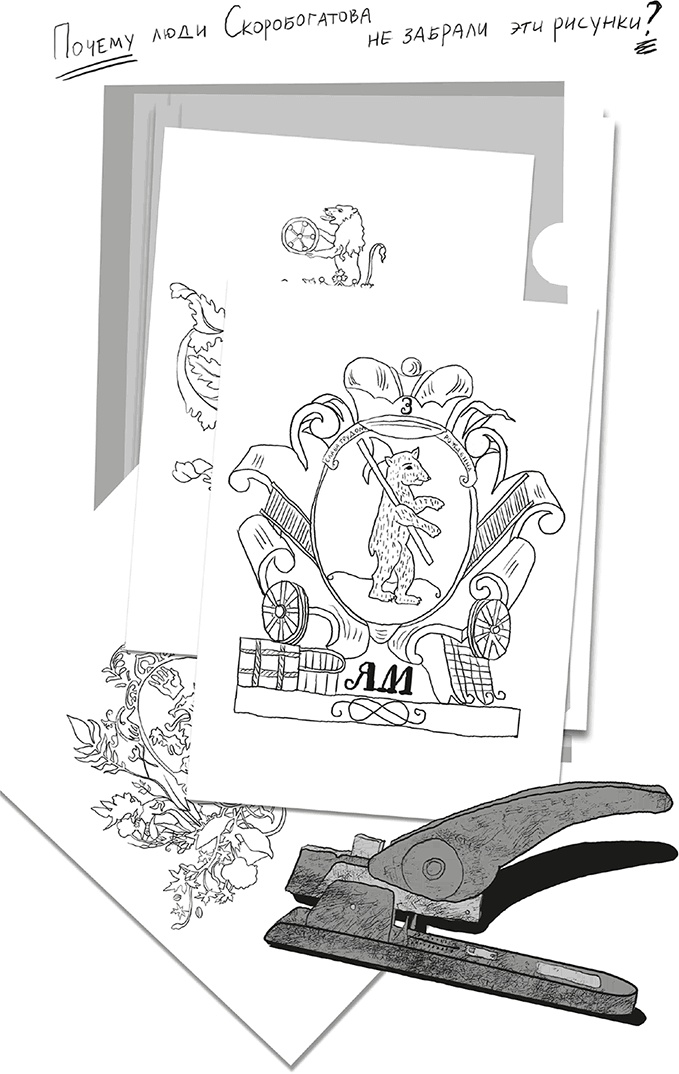 Иллюстрация к книге — Город Солнца. Стопа бога [i_003.jpg]