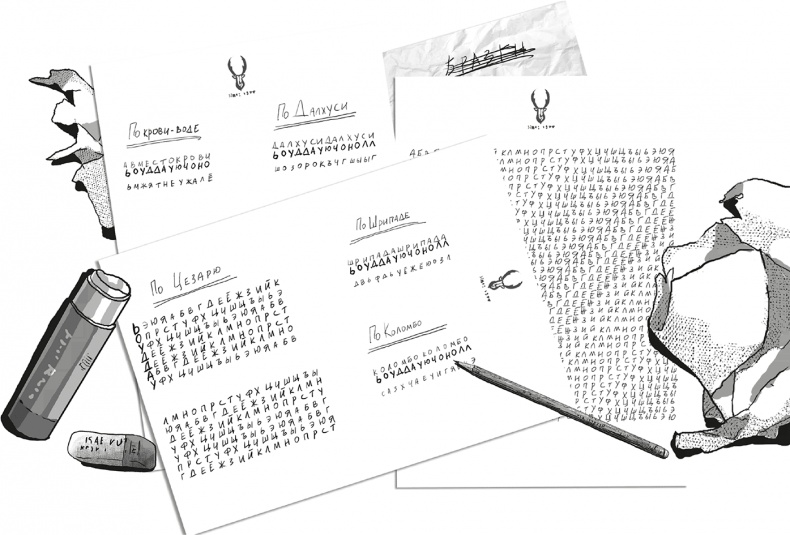 Иллюстрация к книге — Город Солнца. Стопа бога [i_008.jpg]