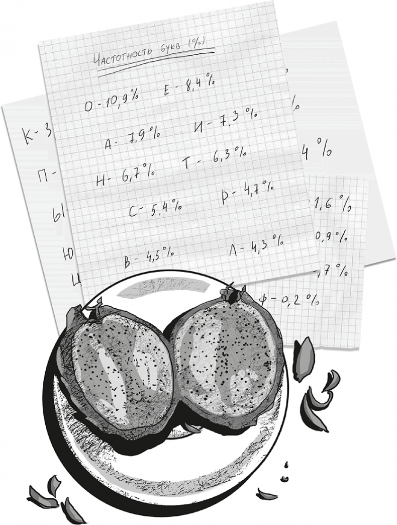 Иллюстрация к книге — Город Солнца. Стопа бога [i_009.jpg]