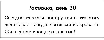 Иллюстрация к книге — Just f*cking do it! Хватит мечтать – пришло время жить по-настоящему [i_031.jpg]